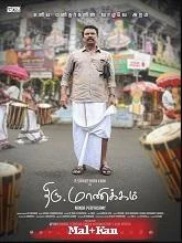Thiru.Manickam (2024) HDRip Tamil