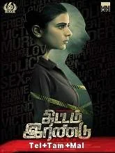 Thittam Irandu: Plan B (2021) HDRip Telugu + Tamil + Hindi + Malayalam