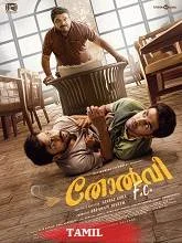 Tholvi F.C. (2023) HDRip Malayalam