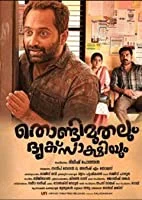 Thondimuthalum Dhriksakshiyum (2017) HDRip Malayalam