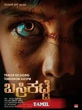Thoppur (2024) HDRip Tamil