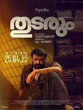 Thudarum (2025) HDRip Telugu