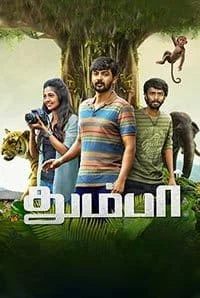 Thumbaa (2019) HDRip Tamil
