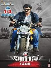 Thunder (Lion) (2020) HDRip Tamil