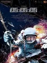 Tik Tik Tik (2018) HDRip Telugu