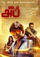 Time Illa (2021) HDRip Tamil