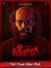 Toby (2023) HDRip Telugu