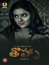 Tohfa Part 2 (2023) HDRip Hindi
