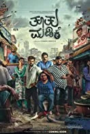 Tootu Madike (2022) HDRip Kannada