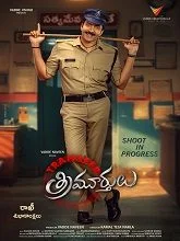 Transfer Trimurthulu (2026) HDRip Telugu