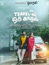 Travel La Oru Kadhal (2024) HDRip Tamil