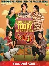 Tuk Tuk (2025) HDRip Telugu