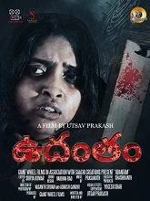 Udantam (2024) HDRip Telugu