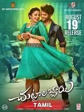 Unakkaga Vazha Ninaikkiren (2021) HDRip Tamil
