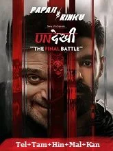 Undekhi – The Final Battle Season 4 (2020) HDRip Telugu