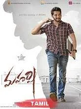 Ungalukaga Naan (Maharshi) (2020) HDRip Tamil
