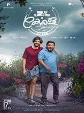 United Kingdom of Kerala (2025) HDRip Malayalam
