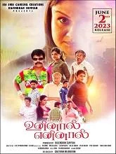 Unnaal Ennaal (2023) HDRip Tamil