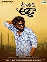 Upendra Gadi Adda (2023) HDRip Telugu