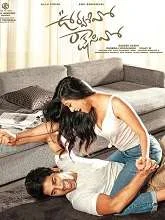 Urvasivo Rakshasivo (2022) HDRip Telugu