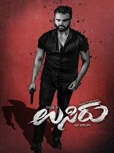 Usiru (2025) HDRip Kannada