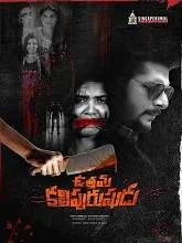 Uttama Kali Purushudu (2021) HDRip Telugu