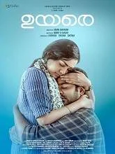 Uyare (2019) DVDRip Malayalam