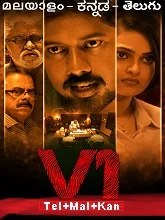V1 Murder Case (2019) HDRip Tamil
