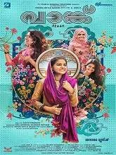 Vaanku (2021) HDRip Malayalam