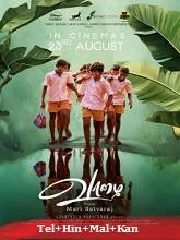 Vaazhai (2024) HDRip Tamil