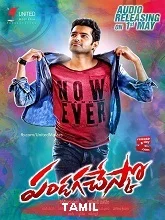 Vacha Kuri Thappaathu (Pandaga Chesko) (2020) HDRip Tamil
