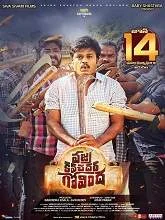 Vajra Kavachadhara Govinda (2019) HDRip Telugu