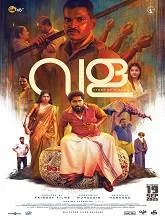 Vala: Story of a Bangle (2025) HDRip Malayalam