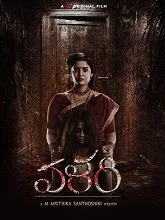 Valari (2024) HDRip Telugu