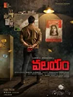 Valayam (2020) HDRip Telugu