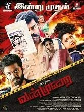 Vanmurai (2020) HDRip Tamil