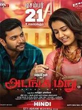 Vardi Ka Dum (Adanga Maru) (2019) HDRip Hindi Dubbed