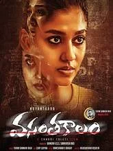 Vasantha Kalam (2020) HDRip Telugu