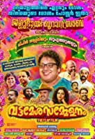 Vattamesha Sammelanam (2019) HDRip Malayalam