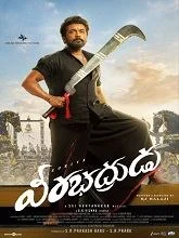 Veerabhadrudu (2026) HDRip Telugu