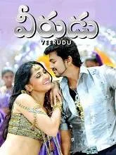 Veerudu (2009) HDRip Telugu