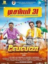 Velan (2021) HDRip Tamil