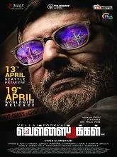 Vellai Pookal (2019) HDRip Tamil