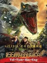 Velociraptor (2020) HDRip Telugu Dubbed
