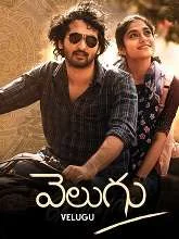 Velugu (2022) HDRip Telugu