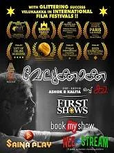 Velukkakka Oppu Kaa (2021) HDRip Malayalam