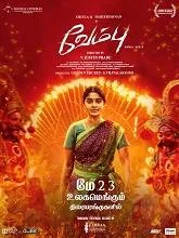 Vembu (2025) HDRip Tamil