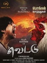 Vettu (2025) HDRip Tamil
