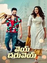 Vey Dharuvey (2024) HDRip Telugu