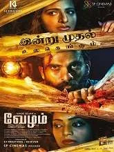 Vezham (2022) HDRip Hindi Dubbed
